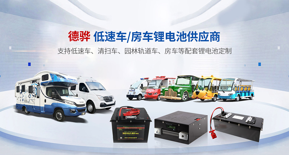 新鄉市德驊新能源科技有限公司